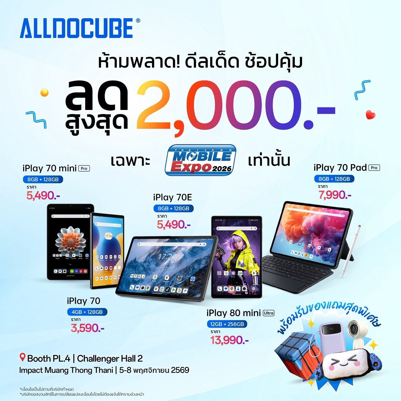 ALLDOCUBE ดีลเด็ดช้อปคุ้ม ลดสูงสุด 2,000.- iPlay 70 mini 5,490.- / iPlay 70 3,590.- / iPlay 80 mini 13,990.- / iPlay 70 Pad 7,990.- (บูธ PL4)