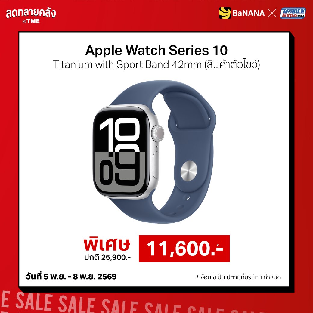 BaNANA พิเศษ Apple Watch Series 10 Titanium with Sport Band 42mm 11,600.- (ปกติ 25,900.-)