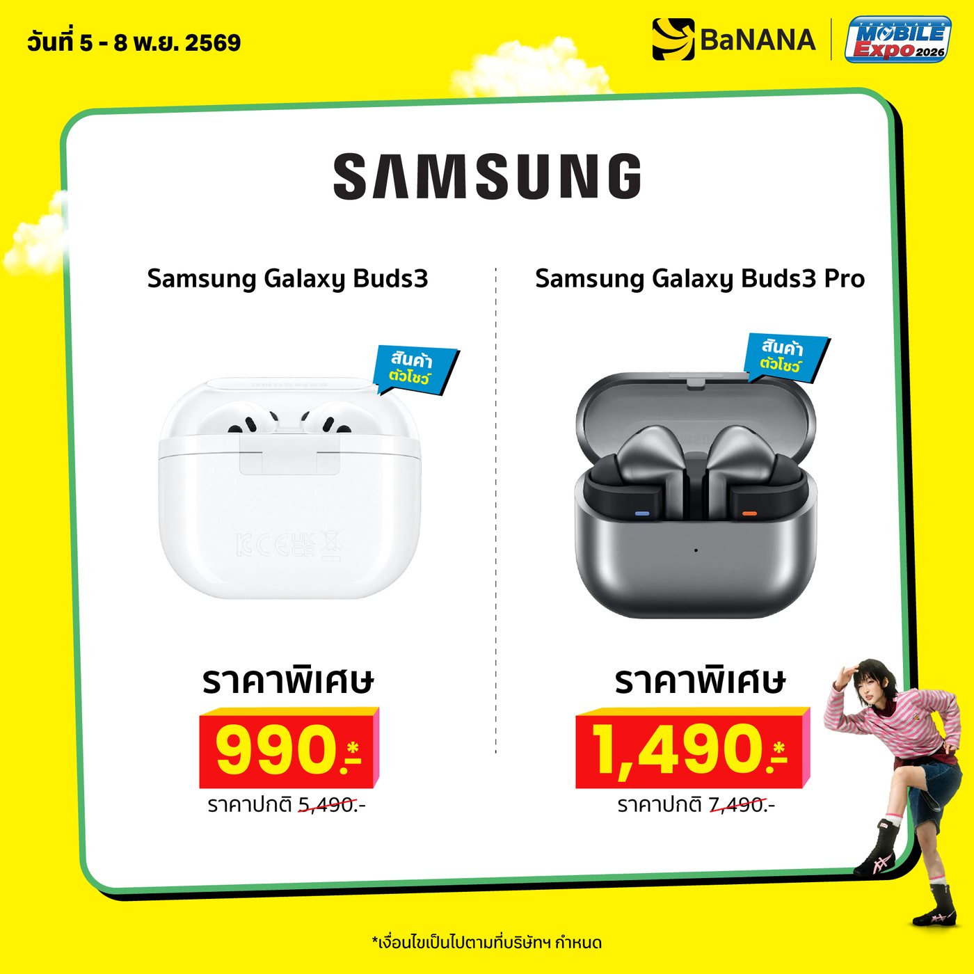 BaNANA Online Event — Samsung Galaxy Buds3 990.- และ Galaxy Buds3 Pro 1,490.-