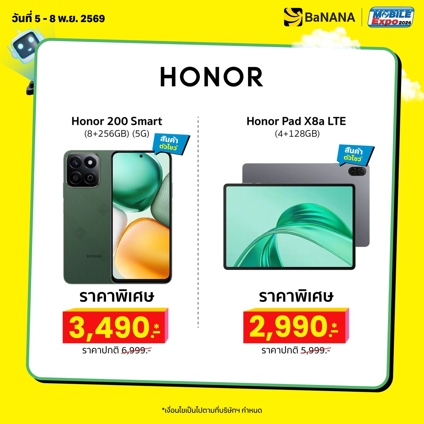 BaNANA Online Event — HONOR 200 Smart 3,490.- และ HONOR Pad X8a LTE 2,990.-