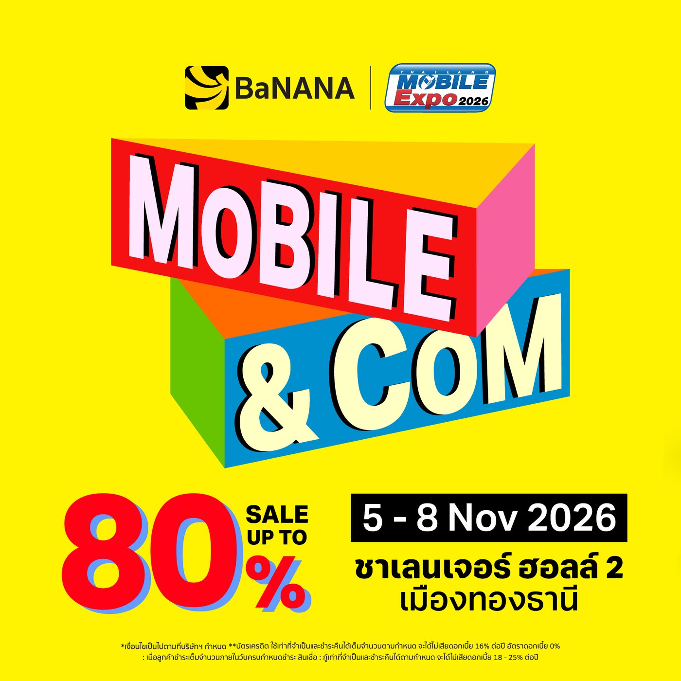 MOBILE & COM Expo Sale สูงสุด 80% 5–8 พ.ย. 2026 ชาเลนเจอร์ฮอลล์ 2 เมืองทองธานี