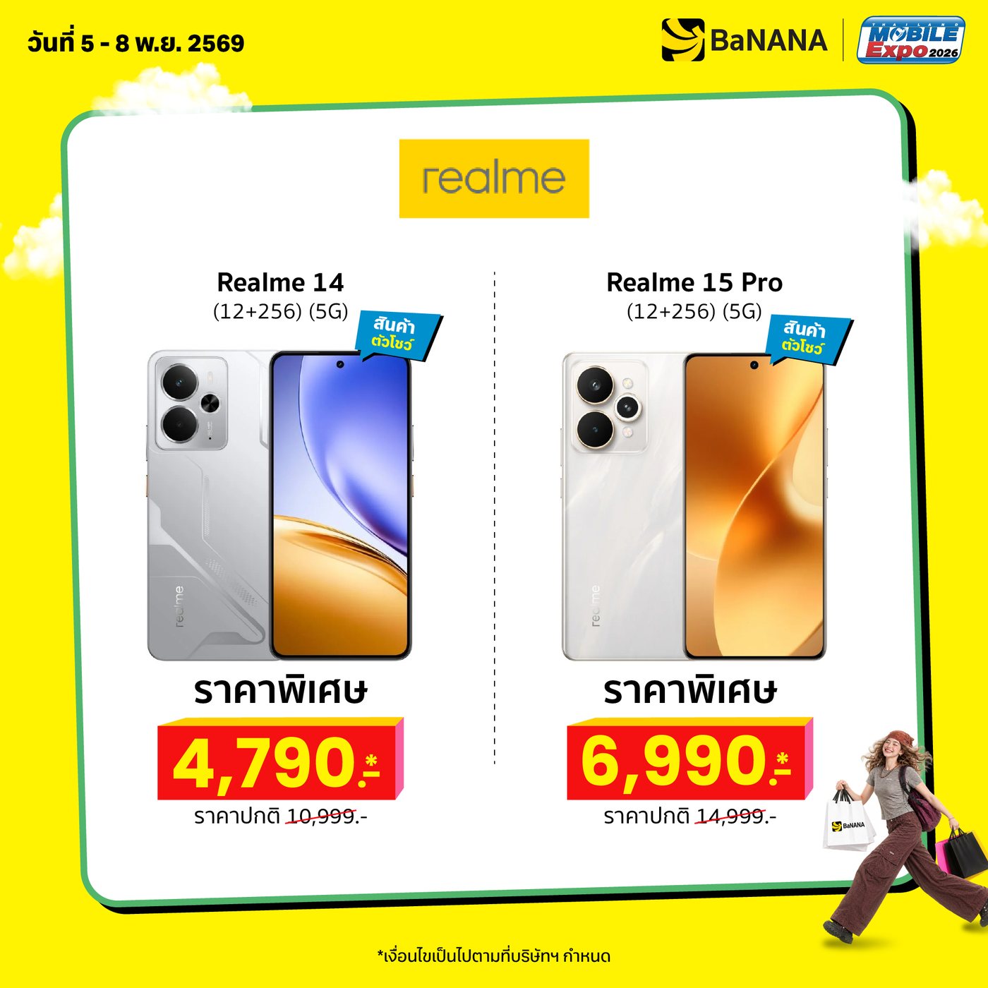 BaNANA Online Event — realme 14 (12+256G) 4,790.- และ realme 15 Pro (12+256G) 6,990.-