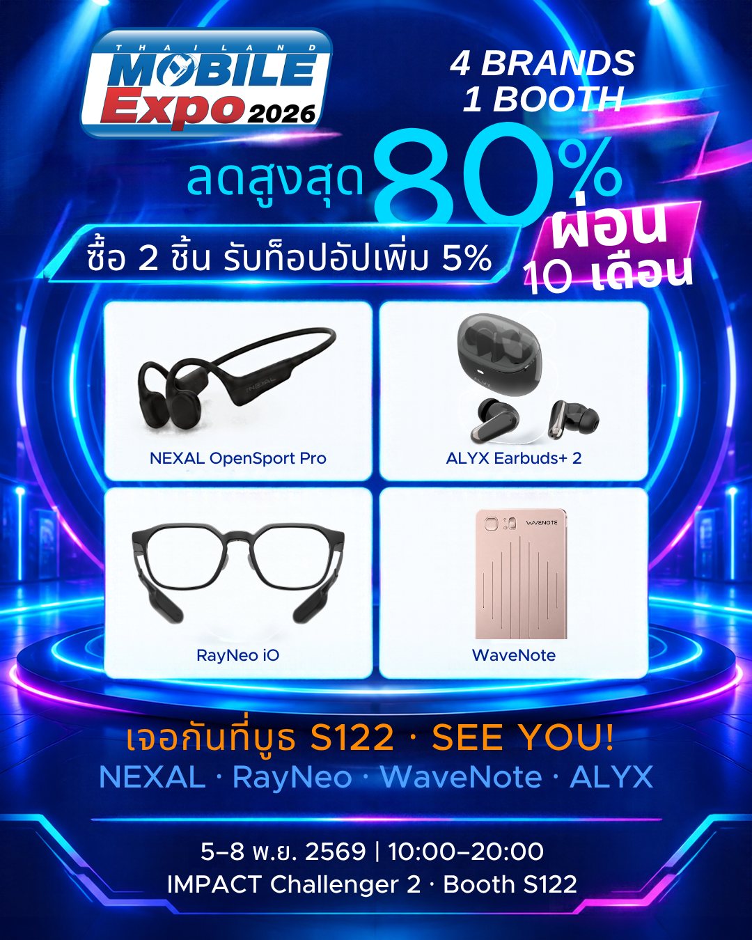 4 แบรนด์ 1 บูธ ลดสูงสุด 80% ผ่อน 0% 10 เดือน — NEXAL · RayNeo · WAVENOTE · ALYX (บูธ S122 Impact Challenger 2)