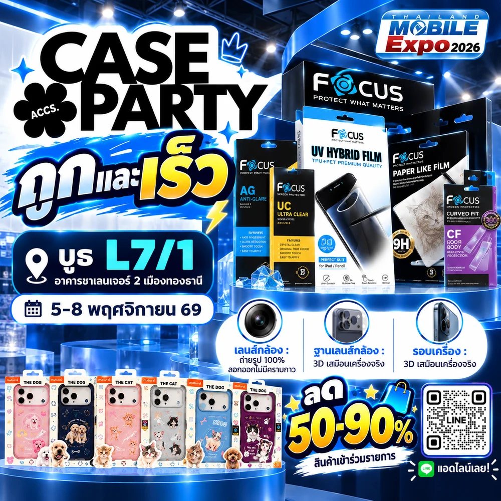 CASE PARTY × FOCUS คุ้มกว่า 50% สูงสุด 90% ฟิล์มกันรอยและเคส (บูธ L7/1 Challenger Hall 2)