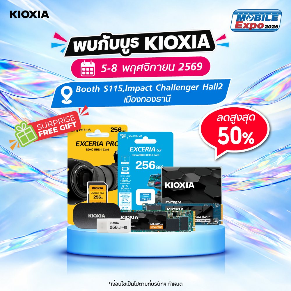 KIOXIA พร้อมบุก ลดสูงสุด 50% พร้อม Surprise Free Gift (บูธ S115 Impact Challenger Hall 2)