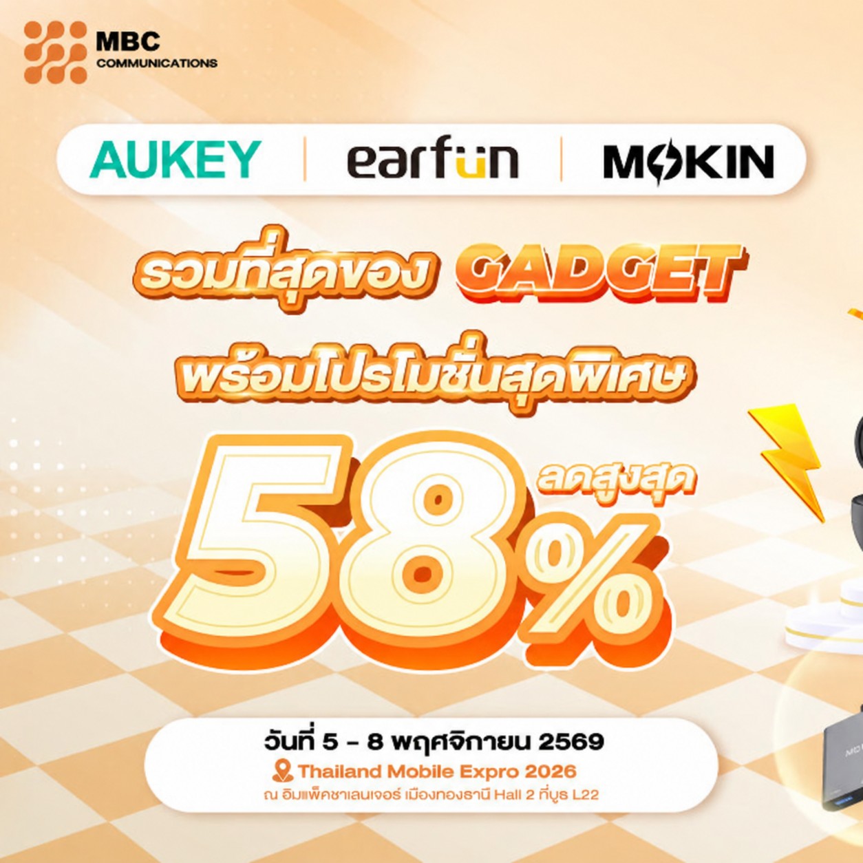 โปรโมชั่น MBC Communications ลดสูงสุด 58% (AUKEY / earfun / MOKIN)