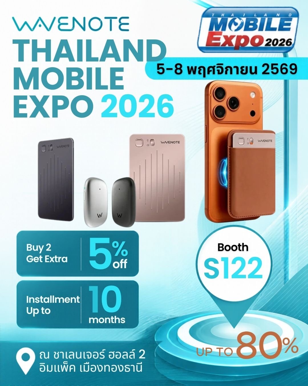 WAVENOTE ลดสูงสุด 80% ซื้อ 2 ชิ้นรับเพิ่ม 5% ผ่อน 0% 10 เดือน (บูธ S122)